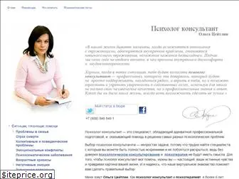 psycholog-consultant.ru