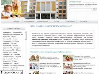 psycholog-school.ru