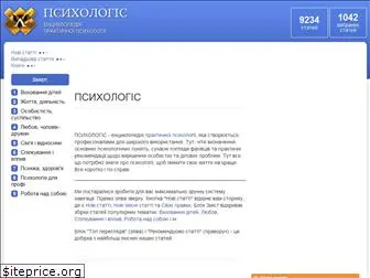psychologis.com.ua