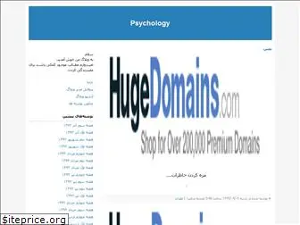 psychology-60.blogfa.com