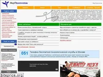 psychology.net.ru