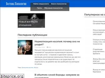 psychologyjournal.ru