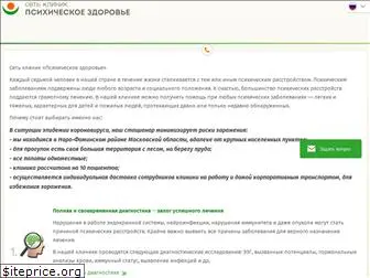psyclinic-center.ru