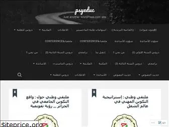 psyeduc.wordpress.com