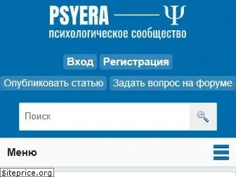 psyera.ru