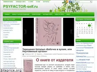 psyfactor-self.ru