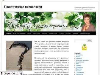 psyholog-praktik.ru