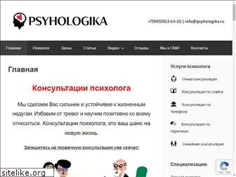 psyhologika.ru