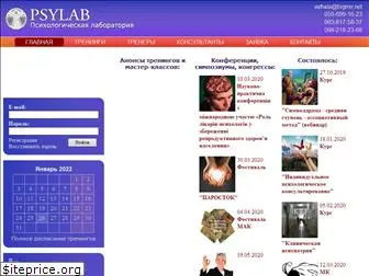 psylab.com.ua