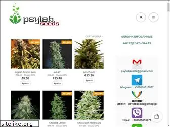 psylabseeds.com