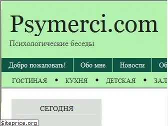 psymerci.com