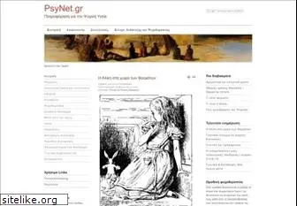 psynet.gr