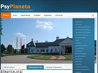 psyplaneta.ru