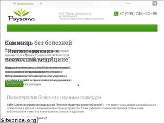 psysoma.ru