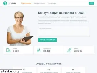 psysovet.ru