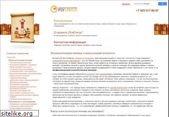 psystatus.ru