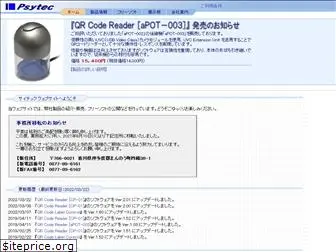 psytec.co.jp