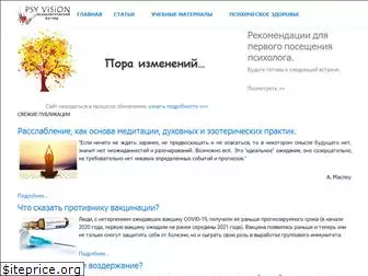 psyvision.ru