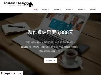 pt-design.com.tw