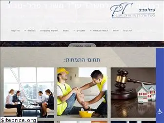 pt-law.co.il