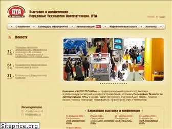 pta-expo.ru