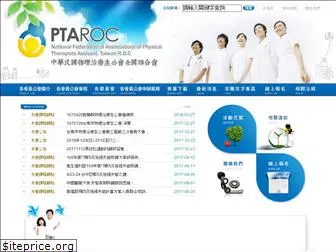 ptaroc.com.tw