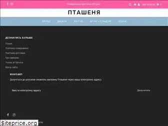 ptashenia.com.ua