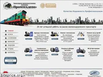 ptdepo.ru