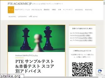 pte-academic-jp.com