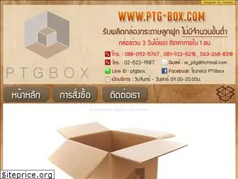 ptg-box.com