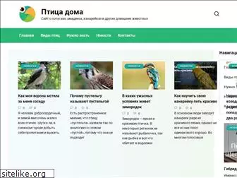 ptitsadoma.ru