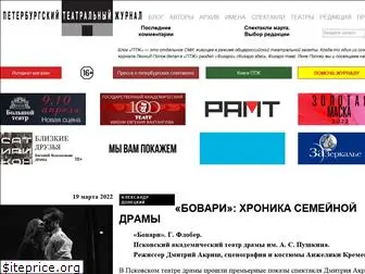 ptj.spb.ru