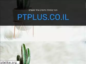 ptplus.co.il