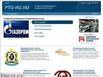 ptu-ru.ru