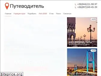 ptv.com.ua