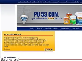 pu53con.com