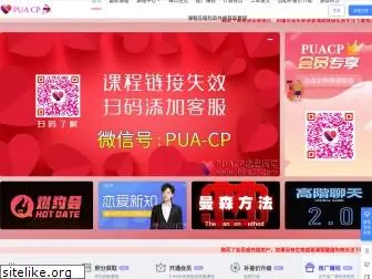 puacp.com