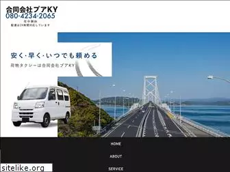 puaky.co.jp