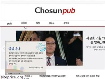 pub.chosun.com