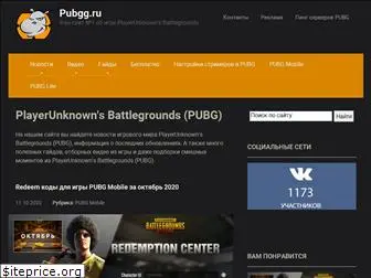 pubgg.ru