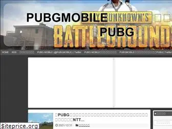 pubgmobile-kouryaku.xyz