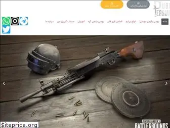 pubgpersian.ir