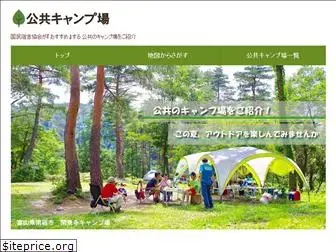 public-camp.com
