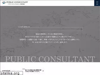 public-con.co.jp