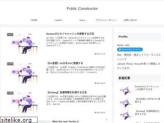 public-constructor.com