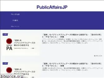 publicaffairs.jp