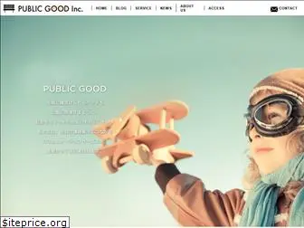 publicgood.co.jp