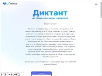 publichealth.ru