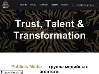 publicis.ru