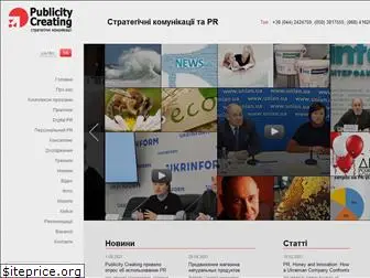 publicity.com.ua